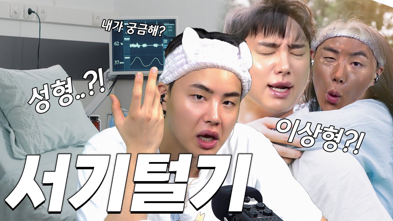 [서기 에셈알] 소근소근 Q&A 그냥 밤에 틀어놔