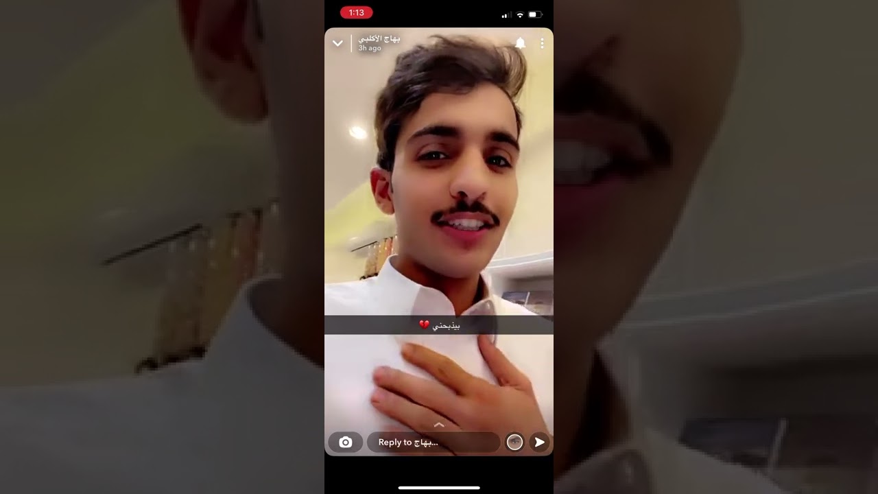 سنابات بهاج الاكلبي مع ولد اخته فراس😭ماشاء الله عليه مؤدب ولدهمم😭😭😭😭#بهاج_الاكلبي #اخو_غزيل