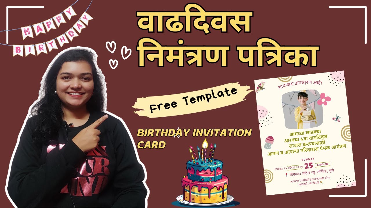 How to Make Birthday Invitation in Canva | Canva Tutorial in Marathi