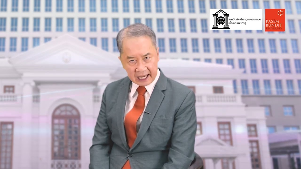 ชุดที่ 4 EP.1 การตรวจสอบการใช้อำนาจดุลพินิจของฝ่ายปกครองโดยศาลปกครอง