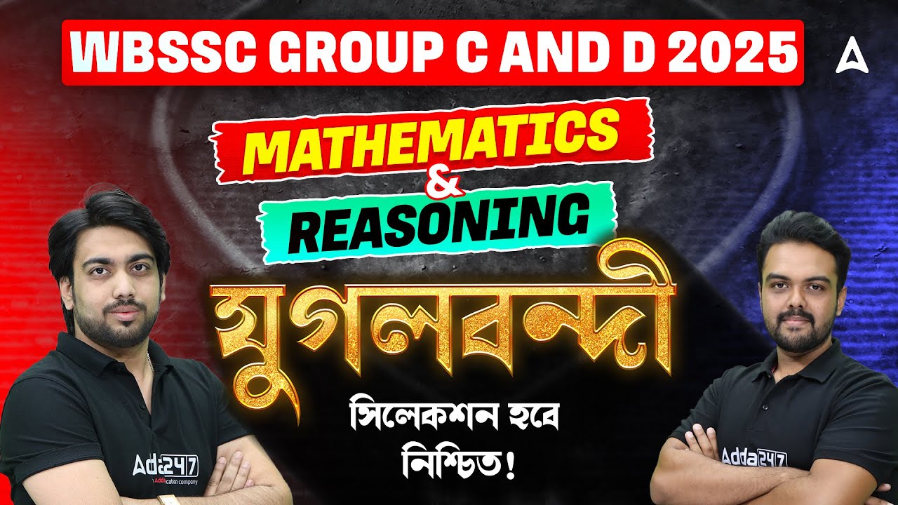 WBSSC Group C and D Class 2025 | Maths & Reasoning যুগলবন্দী | WBSSC Group C D Practice Set