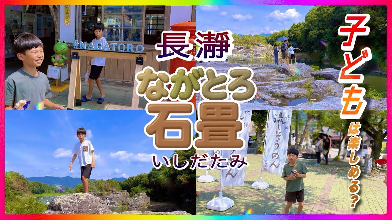 長瀞石畳（埼玉県）家族でちょこっと日帰りさんぽ🚶‍♀️🍃