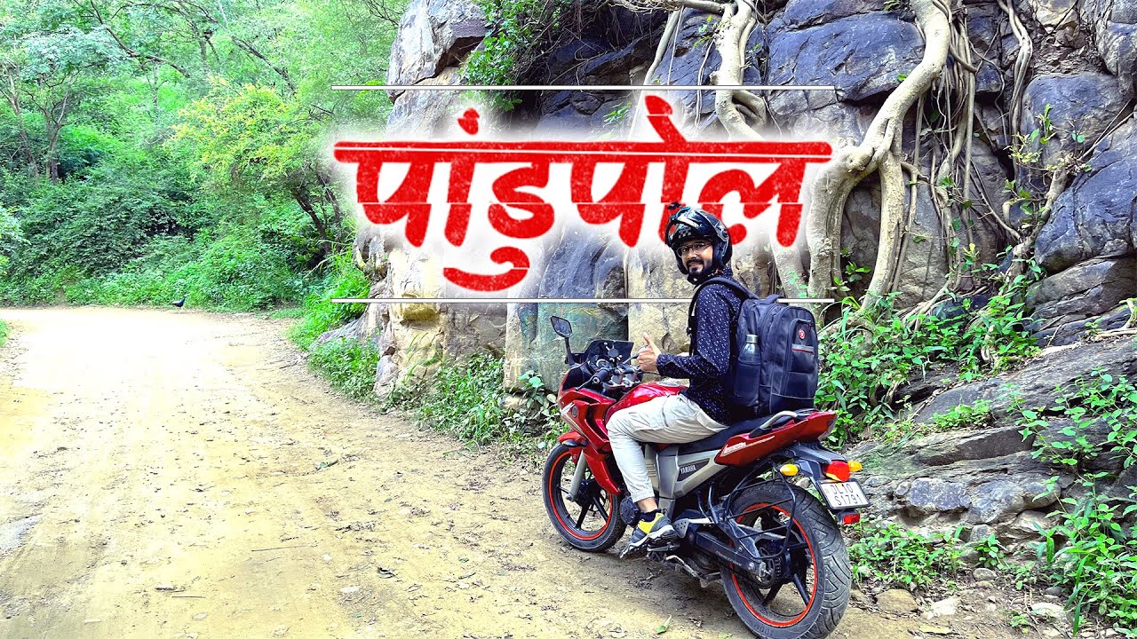 हनुमान जी का पांडुपोल मंदिर / Pandupol Temple ride on Yamaha FZ / Alwar