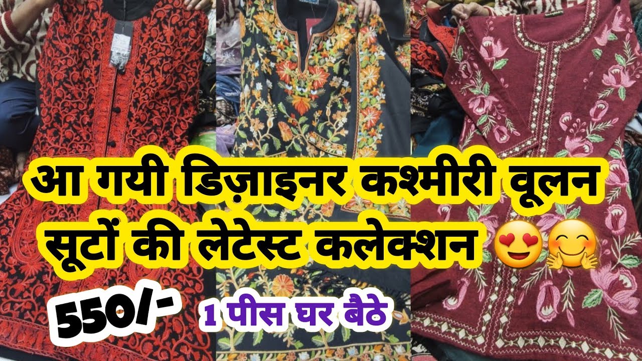 PLUS SIZE READYMADE SUITS ||KASHMIRI WOOLEN READYMADE SUITS PHERAN DELHI DARYAGANJ AADYA ALIZA COLTH