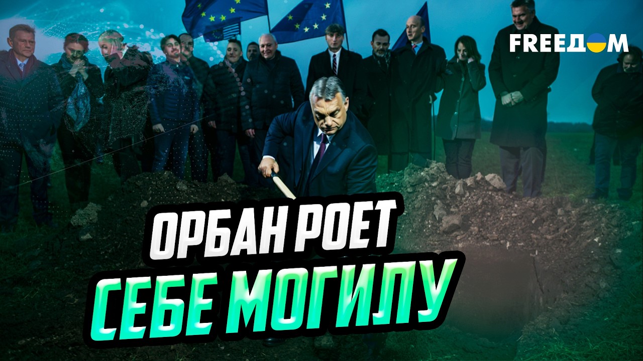 Политика Орбана и Фицо ПРОВАЛЕНА: 