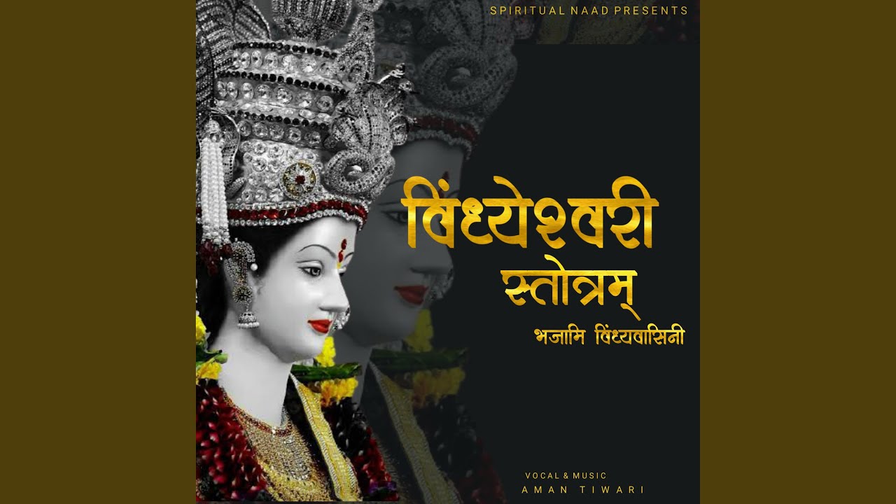Vindhyeshwari Stotram