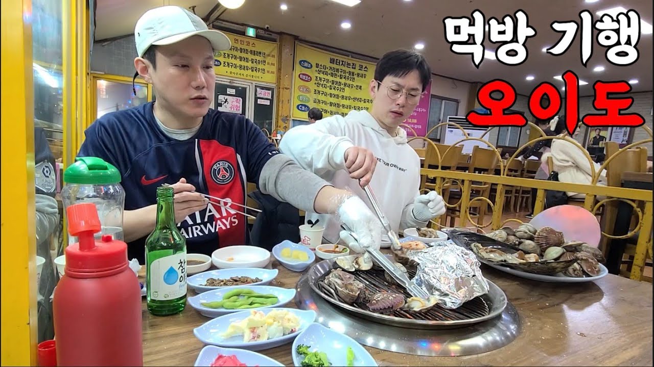 48시간 동안 주접떠는 아저씨와 1박2일 여행기 [오이도 1]