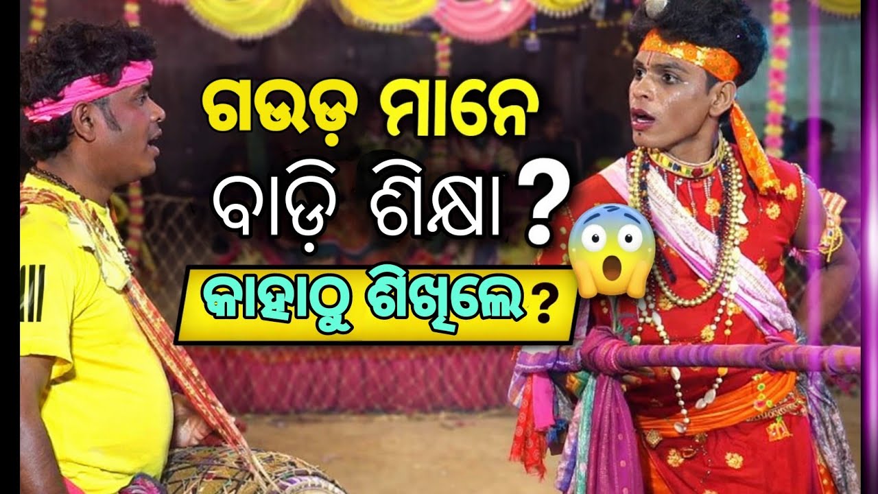 କେଉଁ ଯୁଗରେ କେଉଁ ଗଛ ବାଡି ହୋଇଥିଲା // ନୀଳାଞ୍ଚଳ ଚନ୍ଦ୍ରସେନା // 9178602245 ଶିବତିଲା ଦଣ୍ଡ // Sibtila Danda