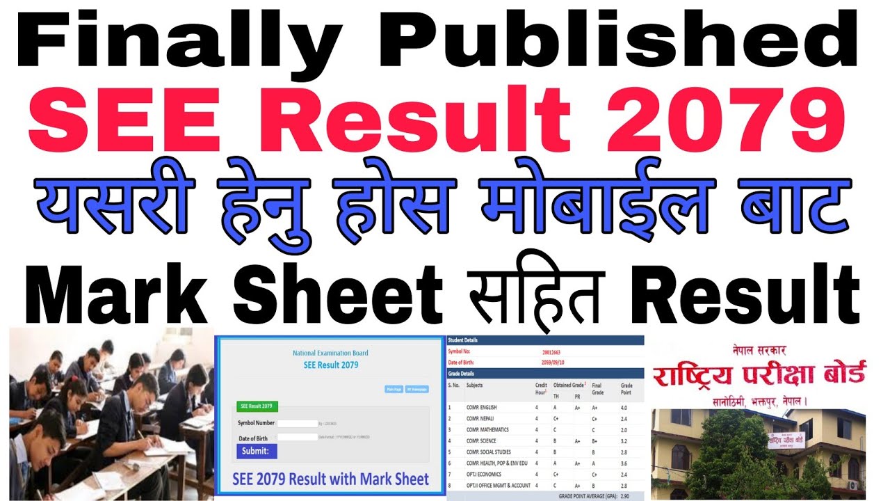 Finally Published SEE Result 2079 | How To Check SEE Result 2079 | How To Check See Result Marksheet