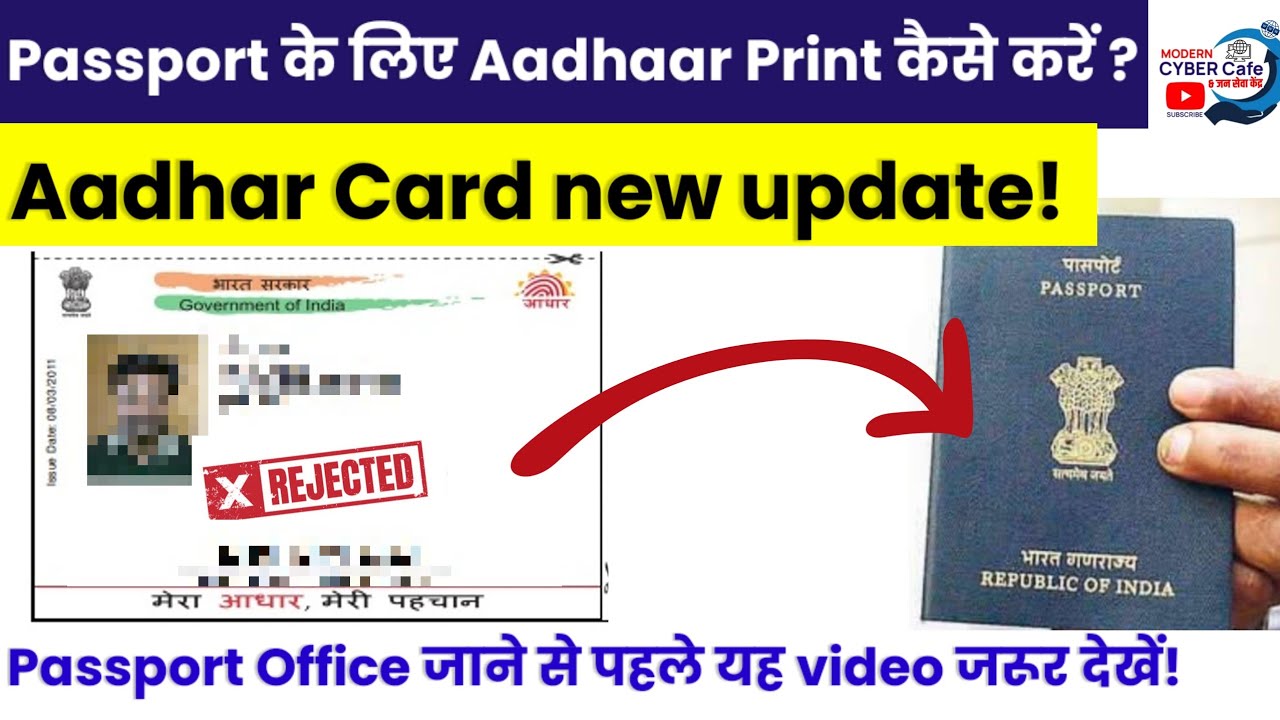 Which Aadhar is valid for Passport | PVC Aadhar Vs EAadhar | How to print eAdhar for Passport