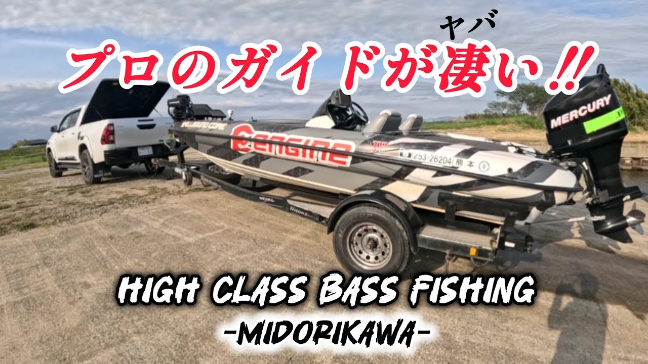 【バス釣り】超感動！マジでヤバいアイテムで釣りしてみたら釣果もヤバすぎでした！