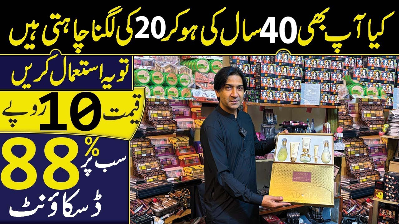 imported Cosmatics big discount | Facial Kit In cheap price | Cosmatics start from 10 rupees
