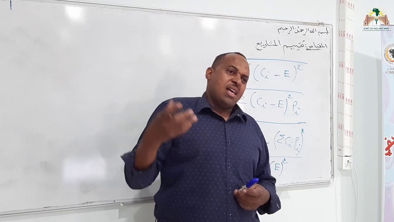 معايير تقييم المشاريع الإستثمارية في حالة المخاطرة وعدم التأكد - الجزء الثاني