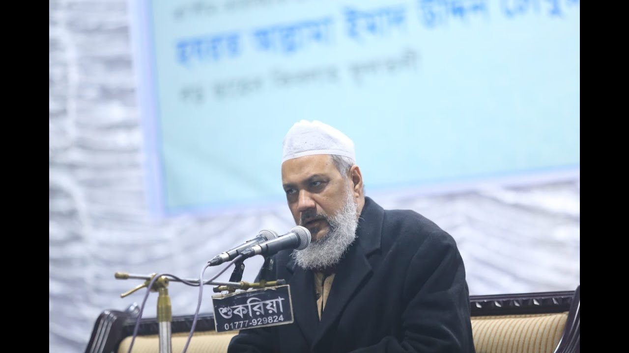 আল্লামা কমরুদ্দীন চৌধুরী ফুলতলী | ঈসালে সাওয়াব মাহফিল ২০২২ | FULTALI ISALE SAWAB MAHFIL 2022