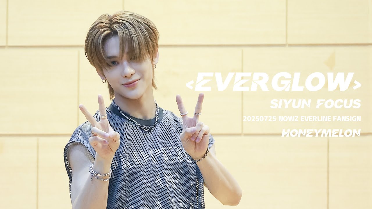 250725 NOWZ（나우즈 ) SIYUN  'EVERGLOW‘시윤 직캠