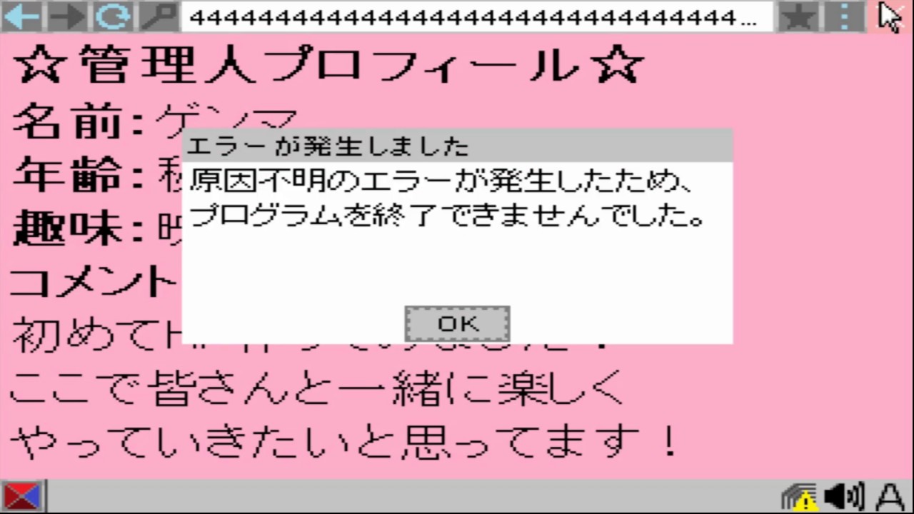 俺のパソコンが乗っ取られたんだけど助けて【オフライン】