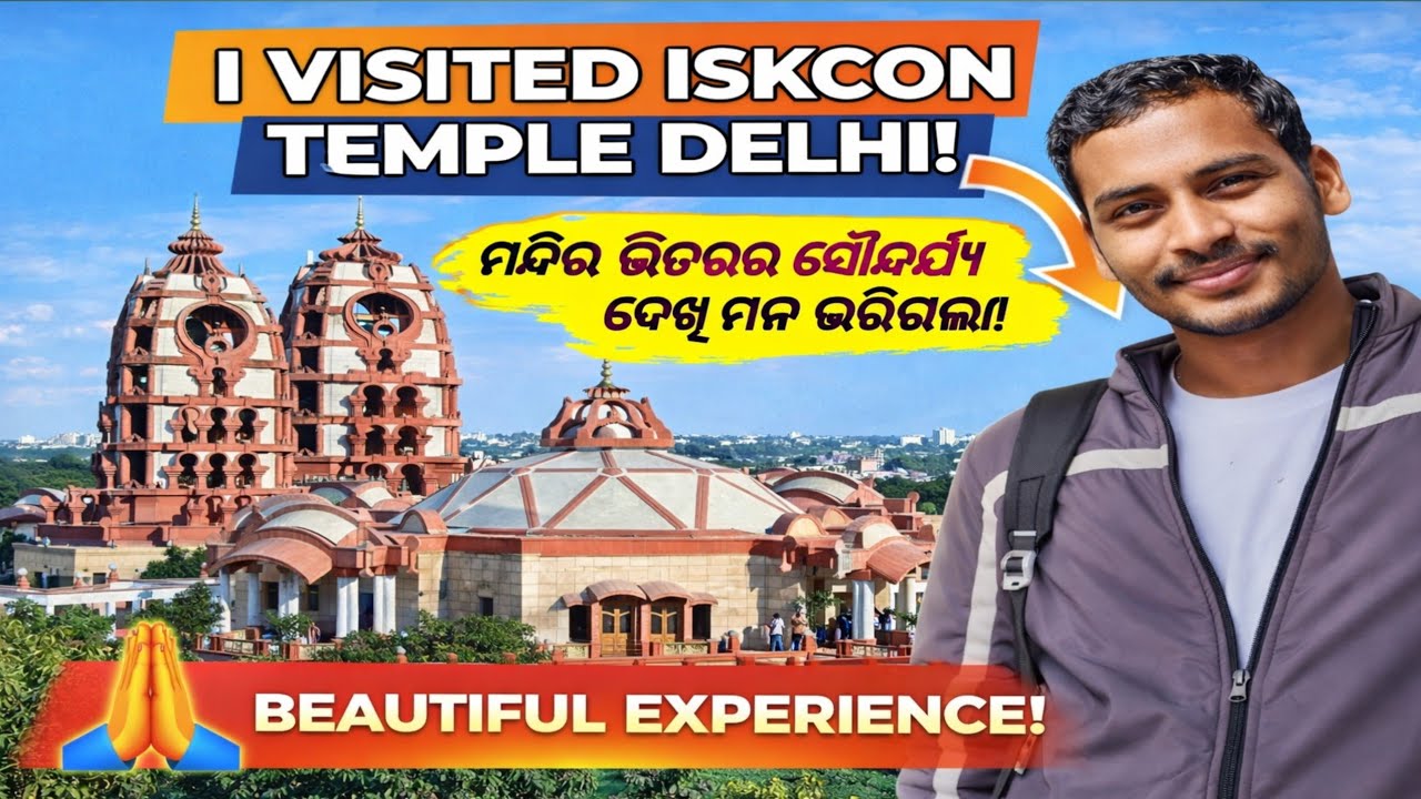 ISKCON Temple Delhi ଭିତରେ ଯାହା ଦେଖିଲି ଅବିଶ୍ୱସନୀୟ | Most Beautiful Temple in Delhi | RKD | Odiavlogs