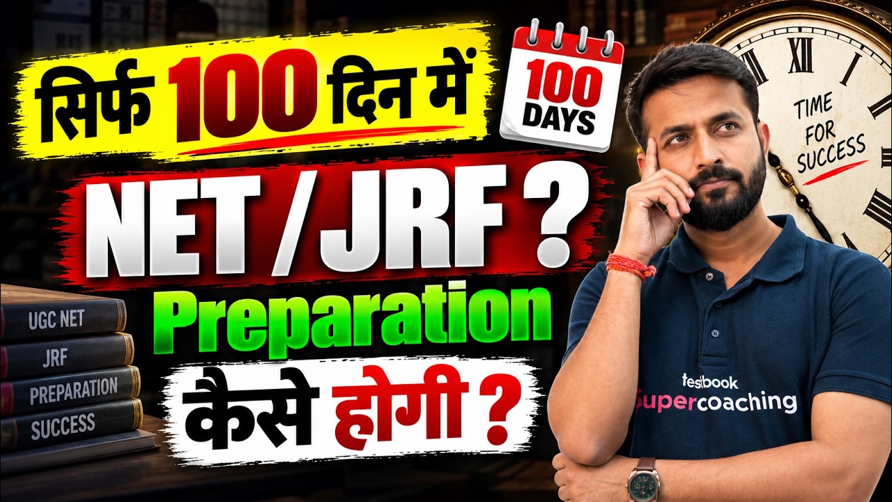 UGC NET DEC 2026 | UGC NET 100 Days Preparation Plan | UGC NET JRF Master Plan | Pradyumn Sir