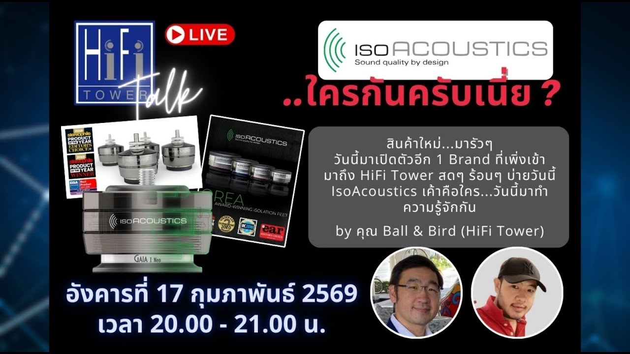 🔴 [LIVE] วันนี้จะมาทำความรู้จักกับ
