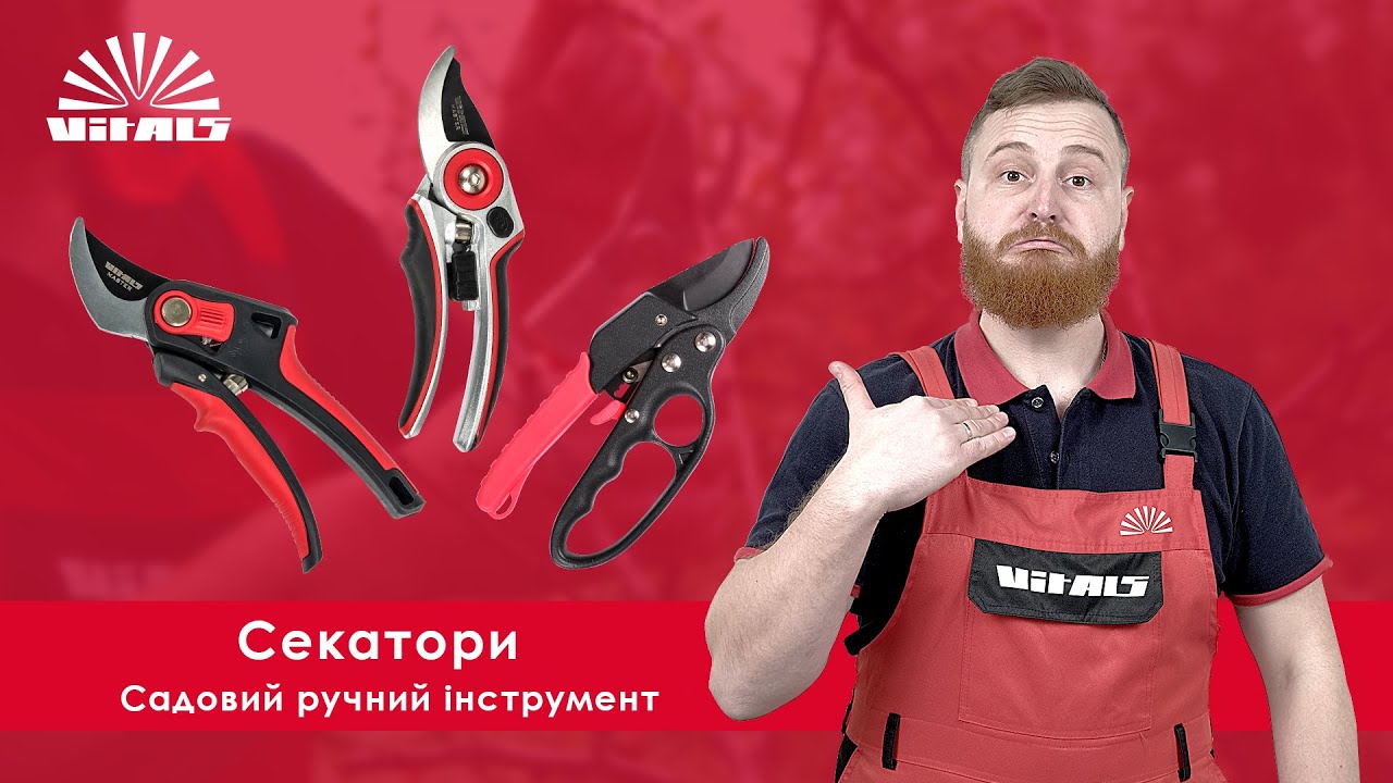 ✂ Садові Секатори Vitals – на всі випадки життя | 🌳 Тест садового ручного інструменту Vitals