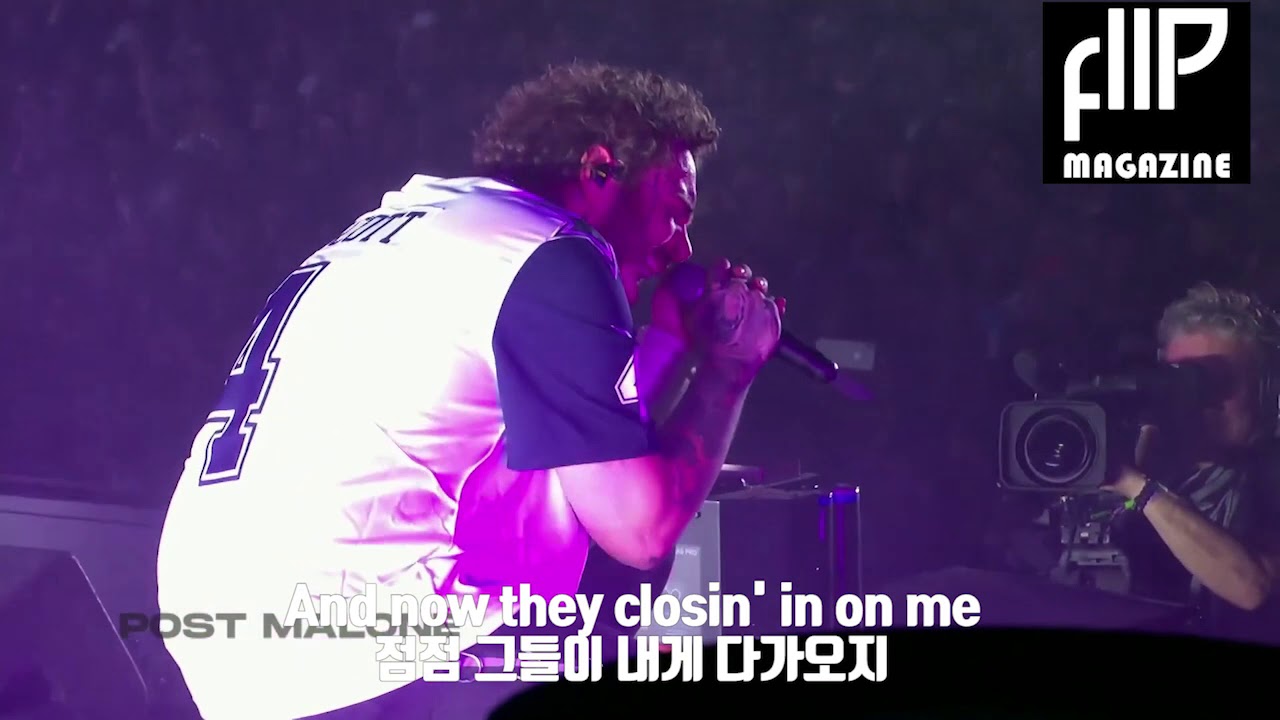 [공연라이브 자막]  Post Malone (포스트 말론) -Hollywood's Bleeding  [팝송가사해석/Lyrics]