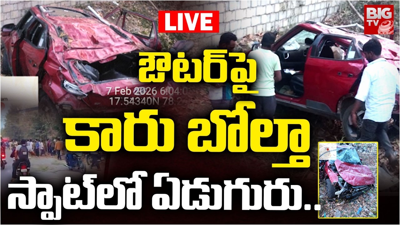LIVE: Horrific Accident on Outer Ring Road | Two Dead, Others Injured