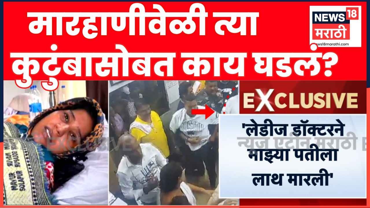 Ramesh Mhatre Attack On Doctor News | Dombivali Hospital Doctor | डोंबिवलीत मारहाण का झाली?