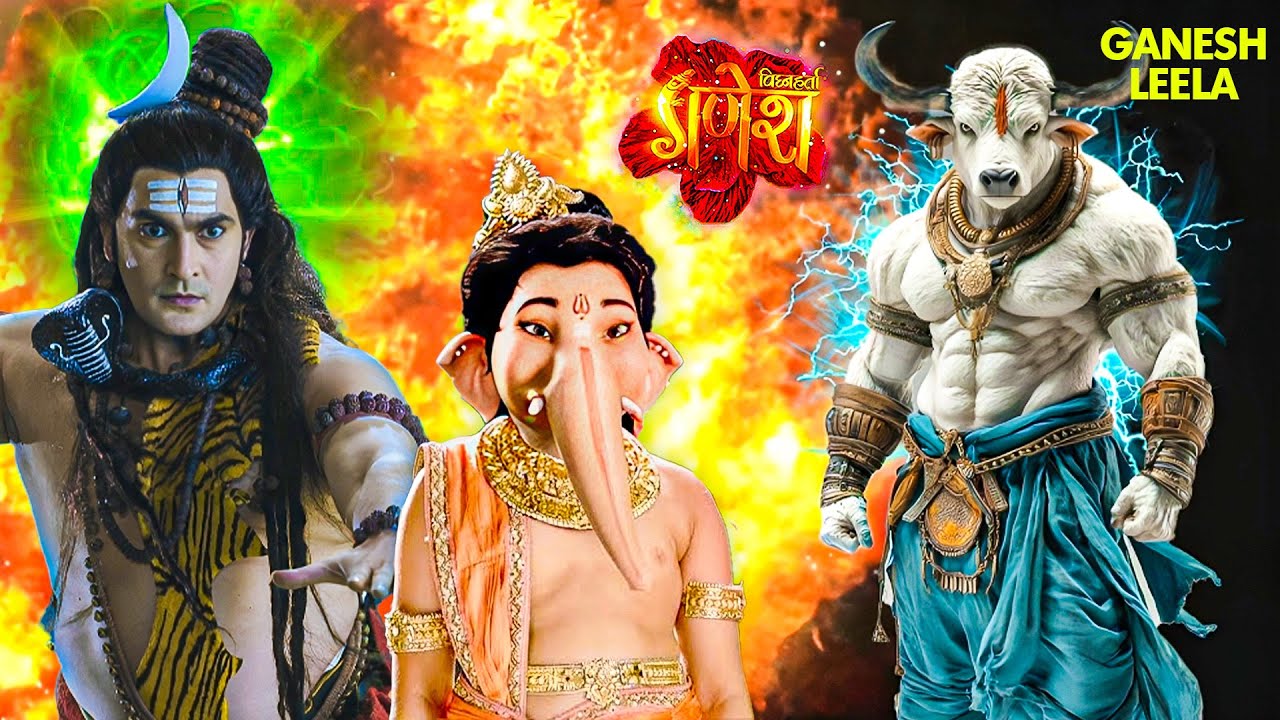 गणेश लीला | बाल गणेश नंदी बैल के क्रोध की अग्नि में जल रहे हैं | Vighnaharta Ganesh | Mahadev
