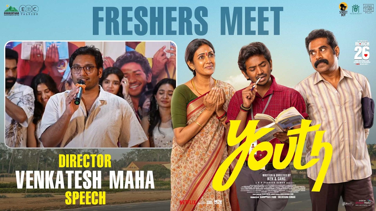 Director Venkatesh Maha Speech at Youth Movie Freshers Meet | Shreyas Media