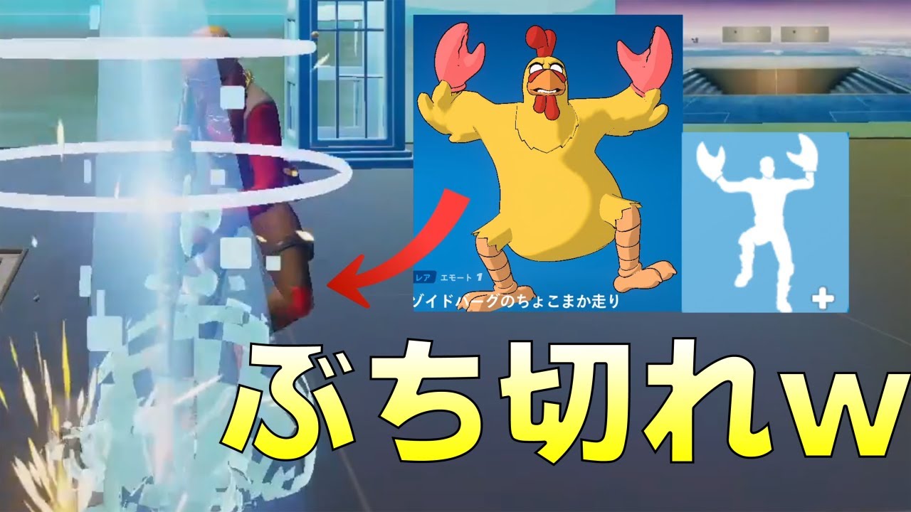 ブチ切れタイマンキッズ【フォートナイト】