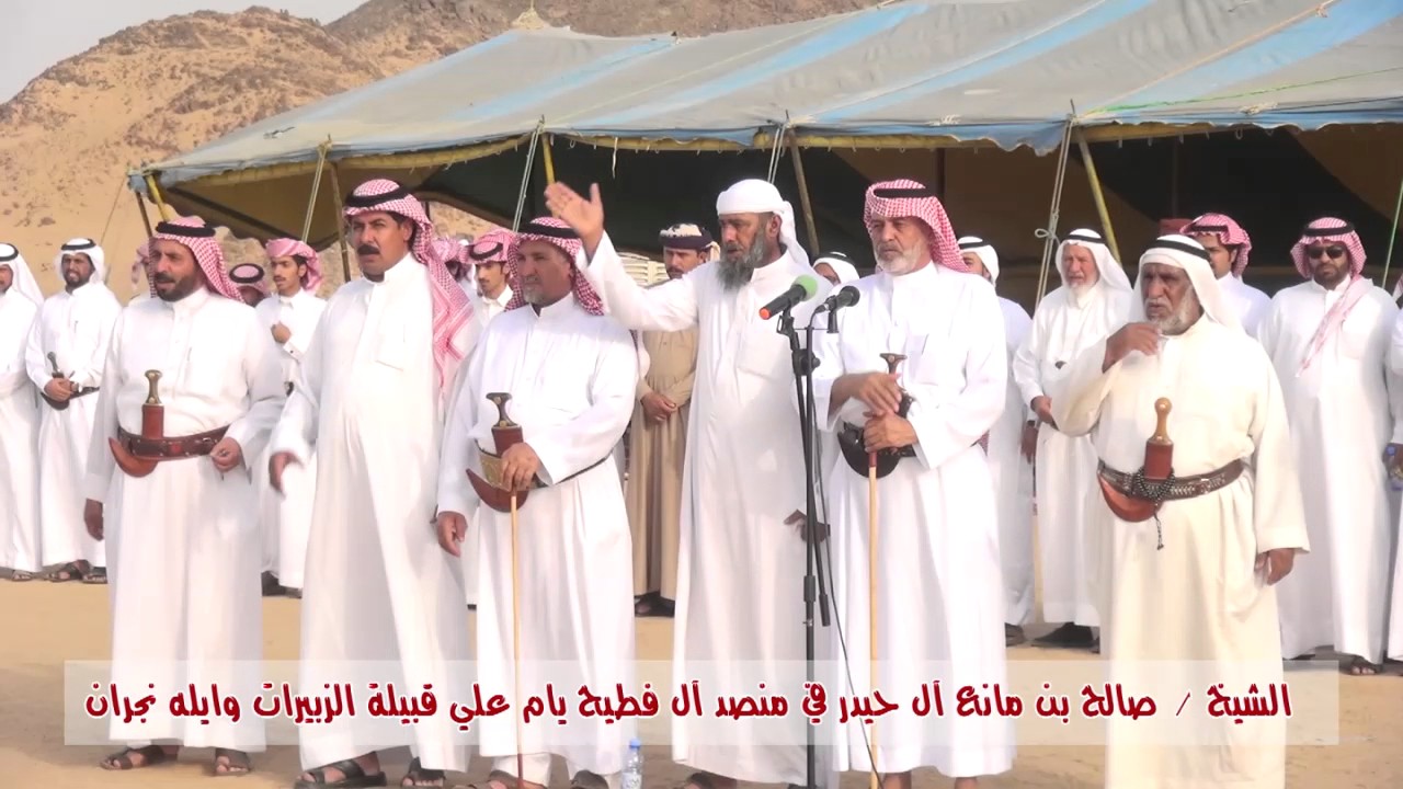 الشيخ/ صالح مانع آل حيدر في منصد آل فطيح يام على قبيلة الزبيرات وايله نجران