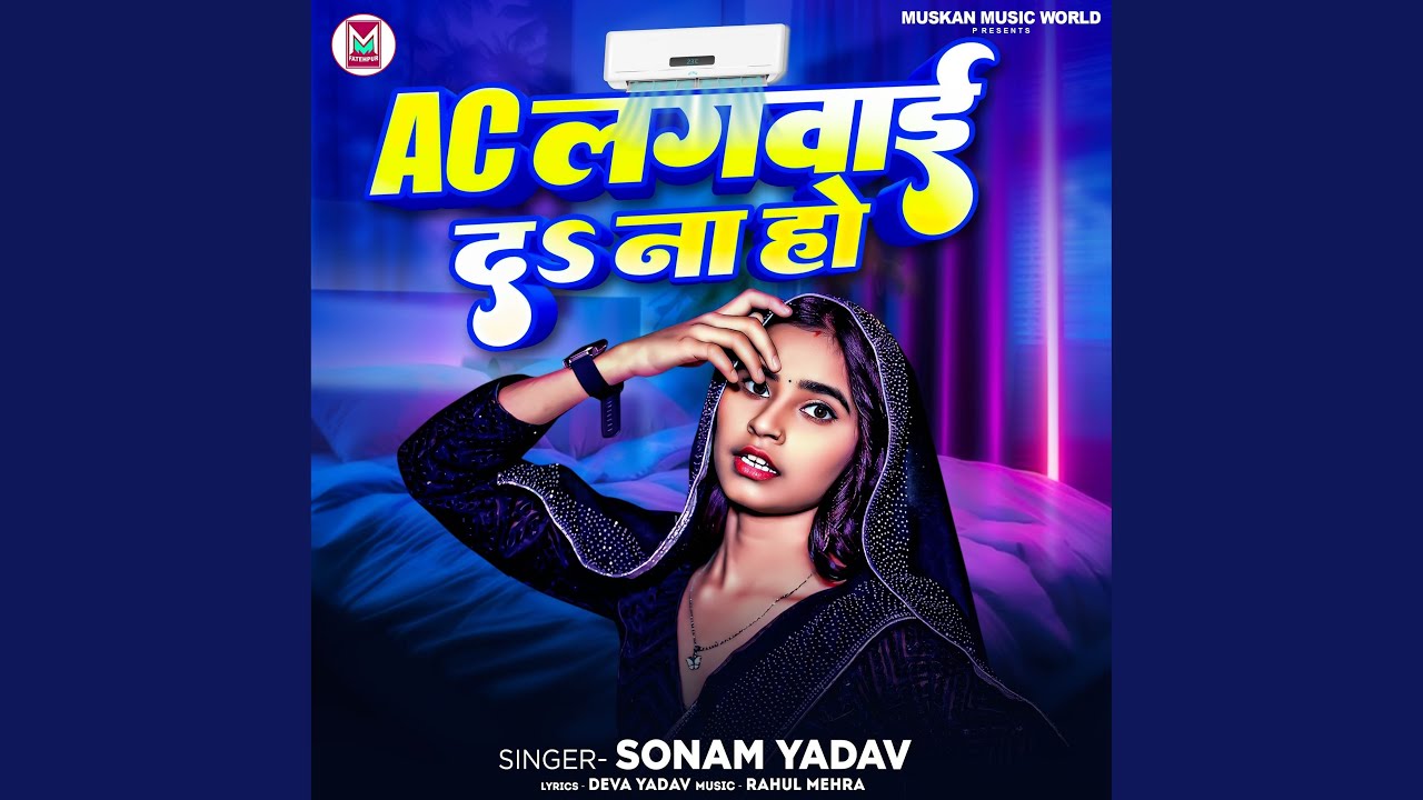 AC Lagwai Da Na Ho