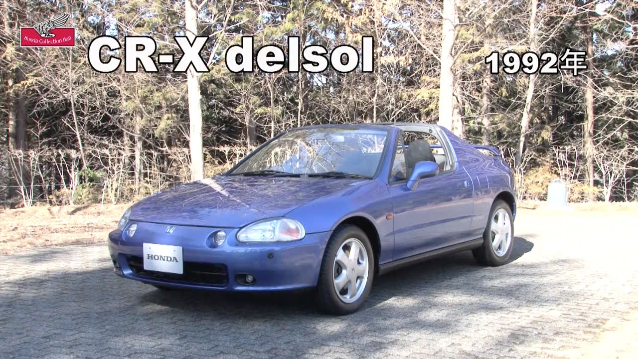 Honda Collection Hall 収蔵車両走行ビデオ　CR-X delsol（1992年）