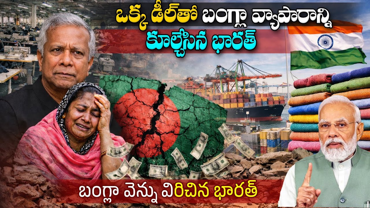 బంగ్లాదేశ్ లో మూతపడ్డ ఫ్యాక్టరీలు | Indian Yarn Flooding Market Forces Mills to Close | BS FActs