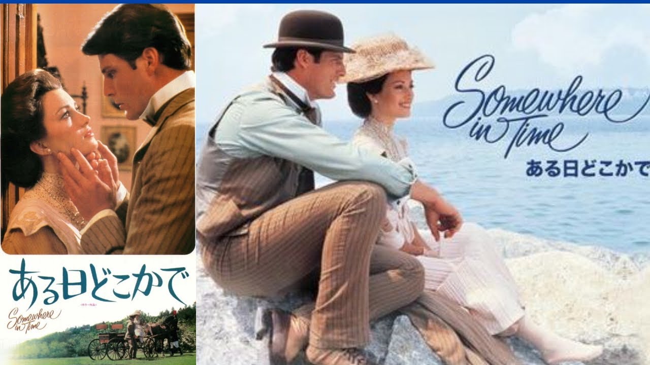ジョン・バリー楽団　John Barry 「ある日どこかで　Somewhere in Time」クリストファー・リーヴ　ジェーン・シーモア