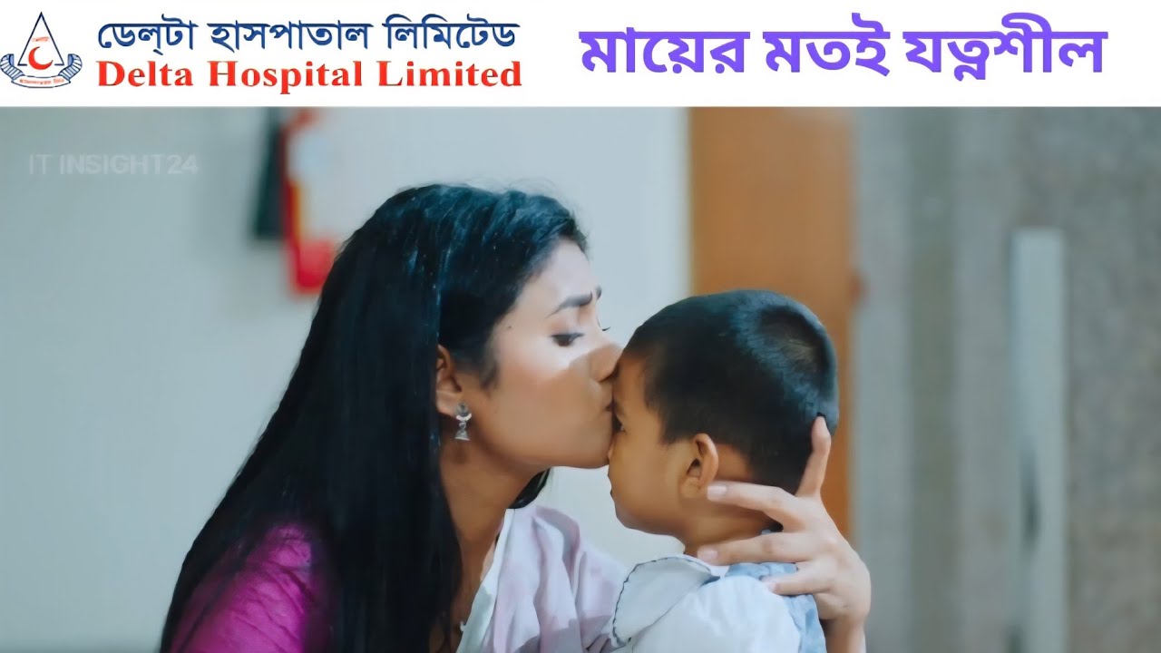 DELTA HOSPITAL LIMITED | সঠিক সময়ে সঠিক চিকিৎসাই সুস্থতার চাবিকাঠি।