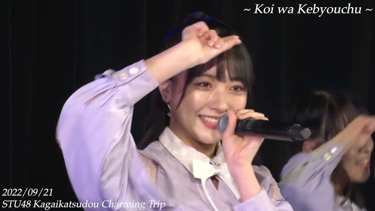On this 21st day of Sep.2022  STU48 Kagaikatsudou Charming Trip〜Koi wa Kebyouchu〜