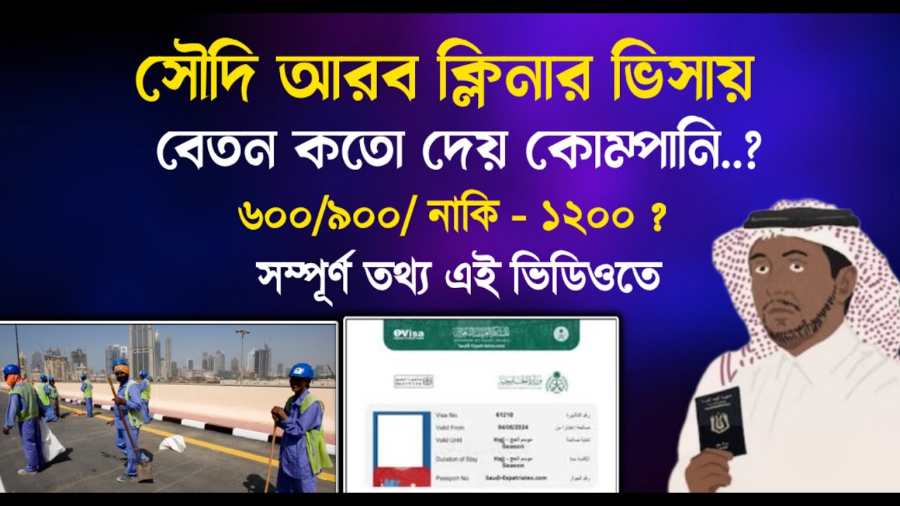 সৌদি আরব