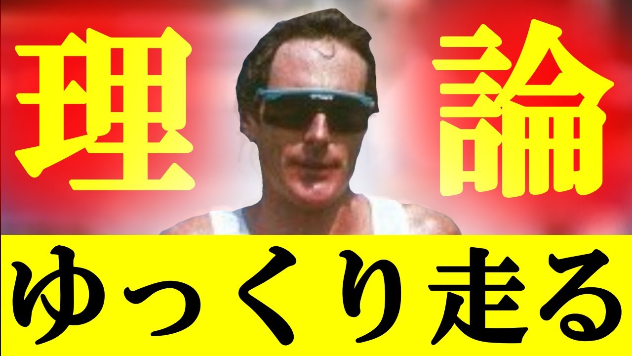 【マラソンもOK！】長い距離を効率よく走るランニング理論【ジョギングと糖質制限ダイエット】