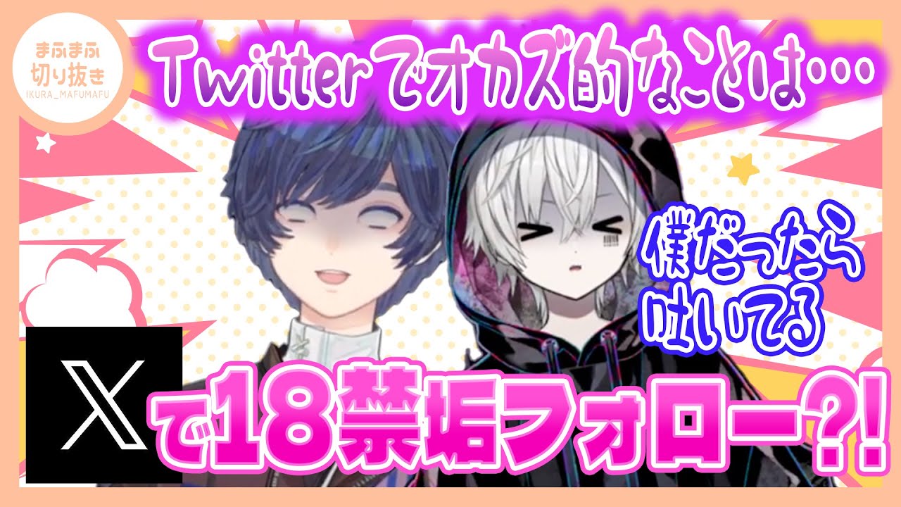 【まふまふ】【切り抜き】ついにやらかす…!?そらるさんがリスナーへ謝罪したいこととは…
