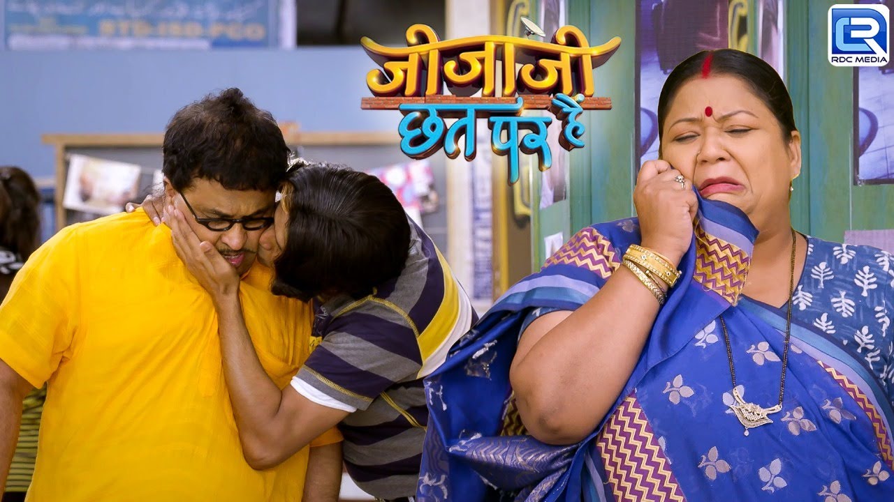 छोटे ने ली सेठानी के सामने दी सेठजी को Kiss | Jijaji Chhat Par Hain | Full Ep HD 105