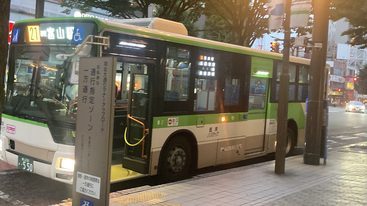 富山地鉄バス前面展望 車窓 山田地区センター前→富山駅前/ 21牛岳温泉健康センター線 山田中核型地区センター前1800発
