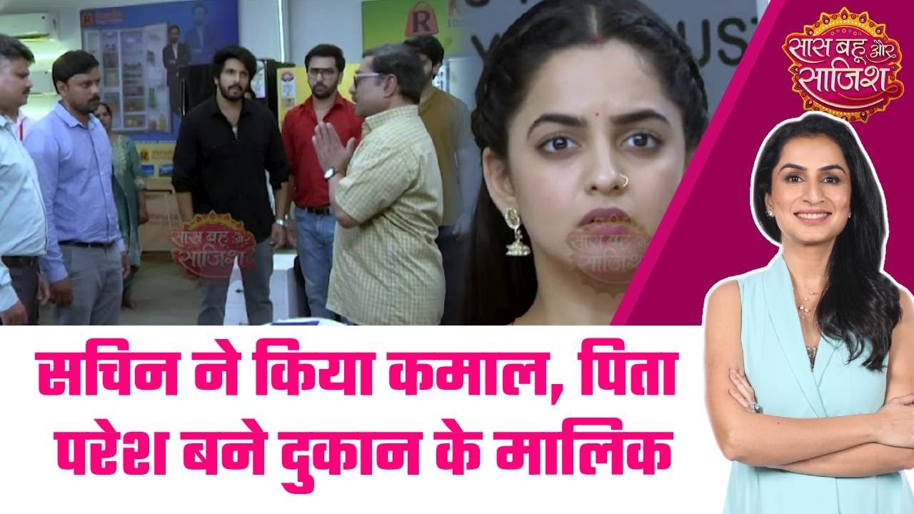 Udne Ki Aasha:😲Tejas की गलती से संकट में पड़ा business, Sachin ने बचाया परिवार का नाम #sbs