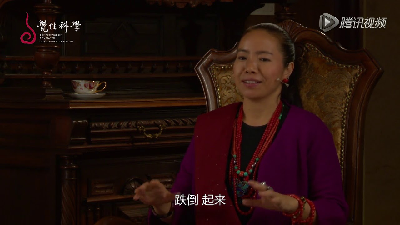 【首届觉性科学论坛】央金拉姆：每个挑战都是修行的好机会