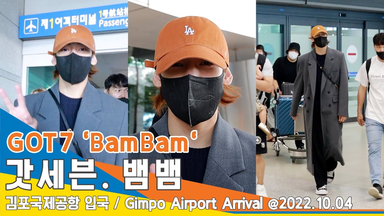 갓세븐 뱀뱀, 눈빛만으로 알 수 매력 (인천공항 입국)✈️GOT7 'BamBam' ICN Arrival 22.10.04 #NewsenTV