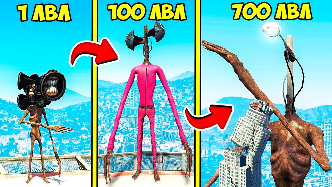 ПРОКАЧАЛ СИРЕНОГОЛОВОГО до 700 УРОВНЯ ЭВОЛЮЦИЯ СЦП ГТА 5 МОДЫ! ОБЗОР МОДА GTA 5 ВИДЕО ИГРЫ КАЛЬМАРА