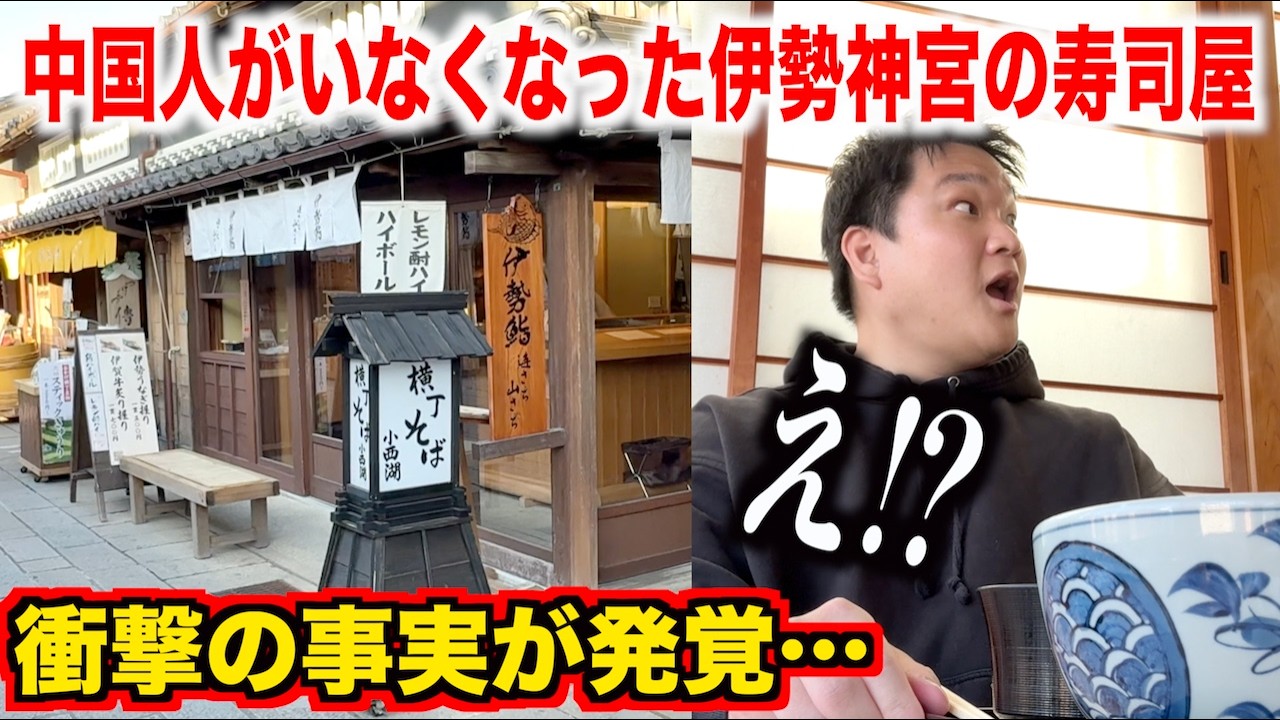 【ガチヤベェ】激安すぎる三重県にある本格寿司屋で軽い気持ちで3,000円のおまかせを注文してみたら。。。
