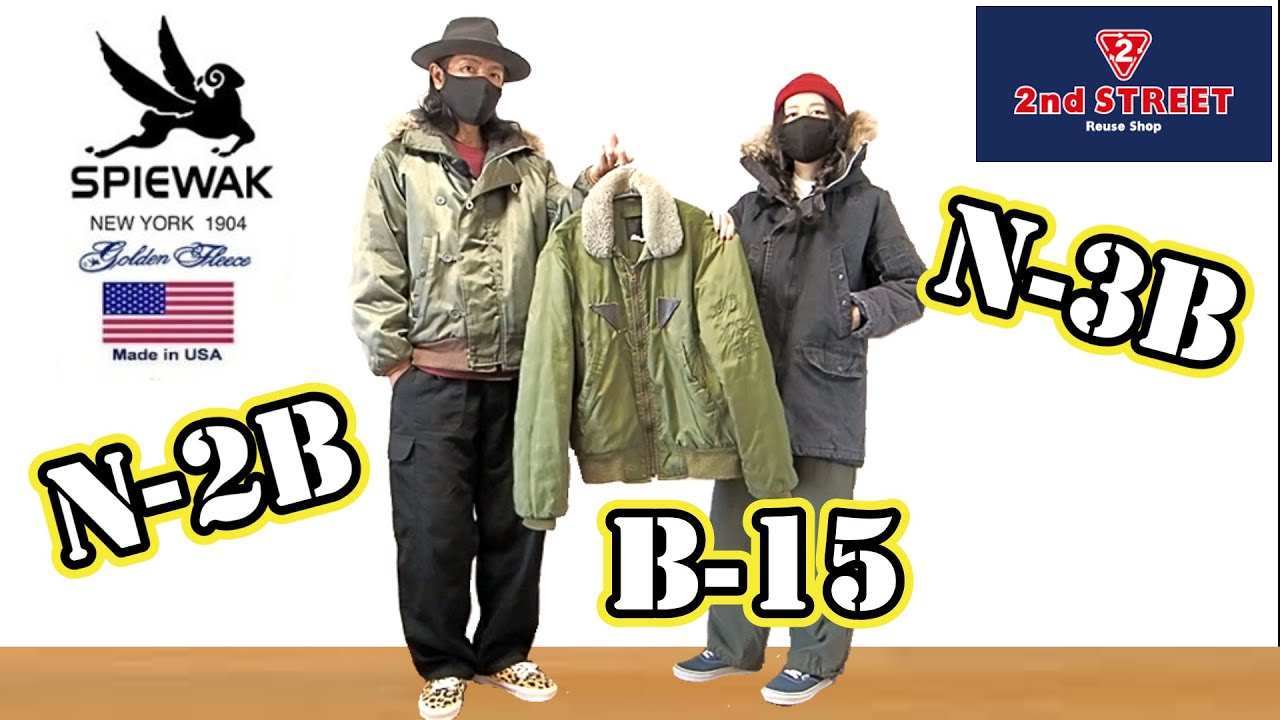 【SPIEWAK スピワック】セカストでまだ激安のN-3Bを買いました【民間品ミリタリーフライトジャケット】