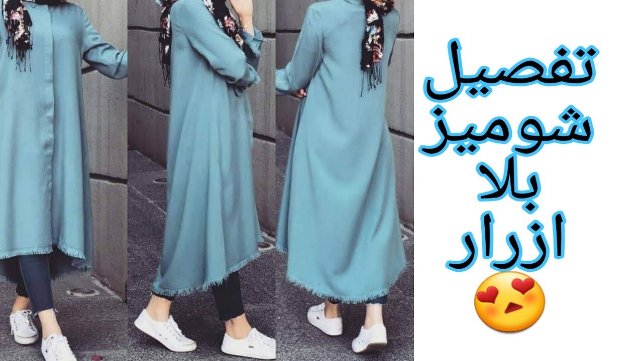 طريقة تفصيل شوميز بدون أزرار انيقة و سهلة على توب الجينز💗