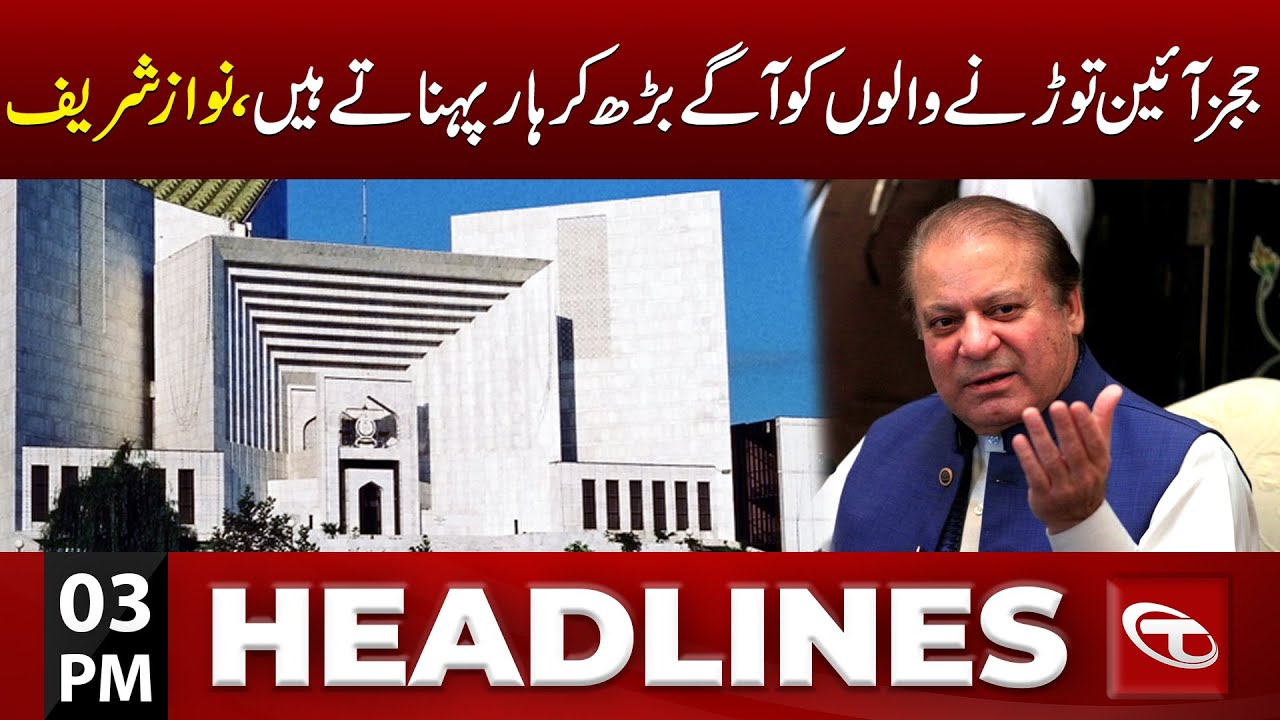03 PM News Headlines | 19 December 2023 | Talon News HD